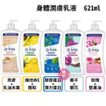 美國【ST.IVES 聖艾芙】身體潤膚乳液 621ML 多款任選♛吉吉商城♛