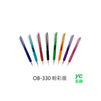 在飛比找i郵購優惠-日本 O.B. Office-ball 自動 0.5mm 粉