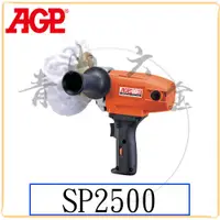 在飛比找蝦皮購物優惠-『青山六金』附發票 AGP SP2500 打蠟機 拋光機 拋