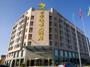 星程舟山世豪海景酒店Starway Hotel Zhoushan Shihao Seaview Hotel