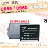 在飛比找露天拍賣優惠-RICOH 理光 DB65 DB60 副廠電池 鋰電池 GR