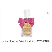 在飛比找蝦皮購物優惠-Juicy Couture Viva La Juicy 女性