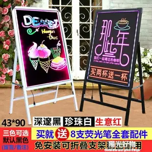 熒光板電子手寫 LED發光黑板 40 60廣告展示板小留言板廣告牌 雙十二購物節