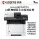 【有購豐】Kyocera 京瓷 ECOSYS M2540dn A4黑白40ppm雙面多功能複合機｜影印、列印、掃描、傳真