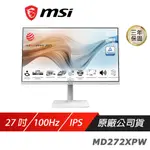 MSI 微星 MODERN MD272XPW 電腦螢幕 27吋 IPS 100HZ 內建喇叭 電競螢幕 可升降 旋轉螢幕