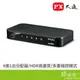 PX 大通 HD2-410ARC HDMI 4進1出切換器-