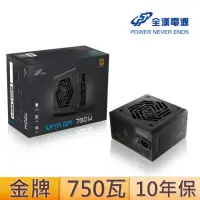 在飛比找momo購物網優惠-【FSP 全漢】VITA-750GM 750瓦金牌 電源供應