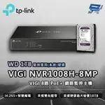 昌運監視器 TP-LINK VIGI NVR1008H-8MP 8路 網路監控主機 + WD 1TB 監控專用硬碟【APP下單點數4倍送】