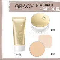 在飛比找樂天市場購物網優惠-Miho日貨【預購】integrate gracy prem