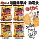 燒肉工房 哇酷洋芋片 50g 狗洋芋片 狗鮮肉零食 狗餅乾 狗零食『寵喵樂旗艦店』