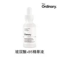 在飛比找momo購物網優惠-【The Ordinary】玻尿酸 + B5 精華液 30m