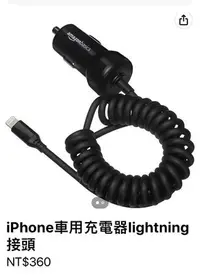 在飛比找Yahoo!奇摩拍賣優惠-Amazon basic iPhone car charge