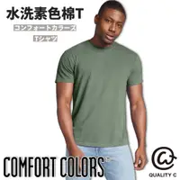 在飛比找蝦皮購物優惠-COMFORT COLORS 1717水洗素色棉T 美規尺碼