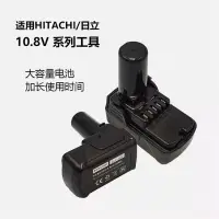 在飛比找蝦皮購物優惠-鋰電池通用 日立 HIT 10.8V 2.0AH-4.0AH