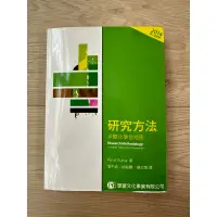 在飛比找蝦皮購物優惠-（二手）研究方法-步驟化學習指南-第二版