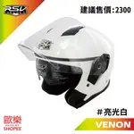 RSV VENON 亮光白 半罩 內置墨鏡 3/4 階梯式鐵插扣 安全帽【 歐樂免運】