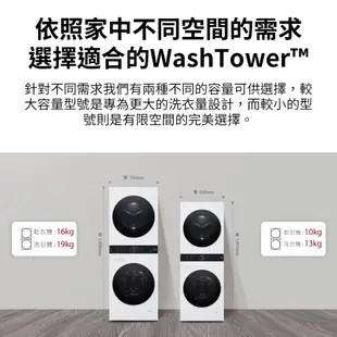 LG樂金 WashTower AI智控洗乾衣機WD-S1310W 送湯鍋、洗衣紙2盒。