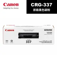 在飛比找momo購物網優惠-【Canon】CRG-337 原廠黑色碳粉匣(CRG-337