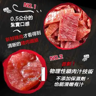 【可味肉乾】交個朋友組-原味卡脆肉紙(60g)+甜在心蜜汁肉乾分享包(160g)/4組.6組.8組【蝦皮團購】