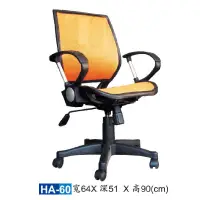 在飛比找蝦皮商城優惠-【HY-HA60A】辦公椅(黃色)/電腦椅/HA網椅