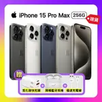【APPLE】 (現貨供應) 蘋果 IPHONE 15 PRO MAX (256G/6.7吋) 智慧手機【贈市值$2259三豪禮】