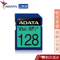 在飛比找蝦皮商城優惠-威剛 ADATA Premier Pro SDXC U3 V