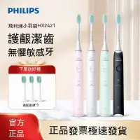 在飛比找蝦皮購物優惠-【限時折扣】飛利浦電動牙刷 philips 電動牙刷 美國進