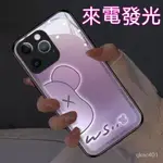 會發亮 發光殼IPHONE15PROMAX手機殼15PRO簡約熊蘋果14PRO手機殻12來電發光I13新款15PRO情侶