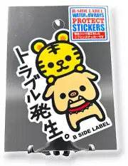 Tiger Sticker Cute Baby Tiger Bull Dog Piggy-Back Quirky Fun Japan B-Side Label