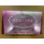 台鹽 膠原蛋白美妍粉 30包/盒 膠原蛋白 乳清蛋白 蔓越莓萃取物 珍珠粉 乳酸菌