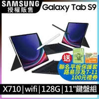 在飛比找PChome24h購物優惠-SAMSUNG Galaxy Tab S9 SM-X710 