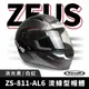 ZEUS 瑞獅 ZS-811-AL6 消光黑/白紅 全罩式安全帽 全罩頭盔 全罩式 安全帽 頭盔 機車 重機 摩托車