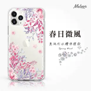 Meteor 適用 MI 紅米 Note 11 5G / Note 11 Pro 5G 奧地利水鑽手機殼 春日微風