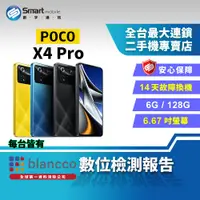 在飛比找創宇通訊優惠-【福利品】小米 POCO X4 Pro 6+128GB 6.