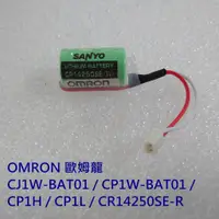 在飛比找蝦皮購物優惠-含稅附發票 OMRON 歐姆龍 CJ1W-BAT01 CP1