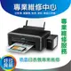 【好印良品維修服務】EPSON 集墨棉更換 /廢墨/歸零/進紙器維修/ 電源燈交互閃 L805 L1455 L6190