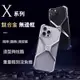 X形無邊框 鋁合金 手機殼 異形金屬 適用於 蘋果 iPhone 15 14 13 Pro max 保護殼 金屬防摔殼