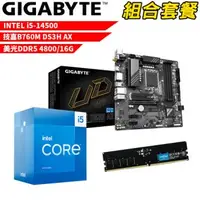 在飛比找森森購物網優惠-DIY-I530【組合套餐】Intel i5-14500 處