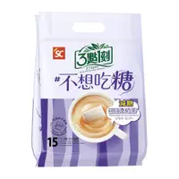 在飛比找蝦皮購物優惠-3點1刻 減糖日月潭奶茶(15入/袋)