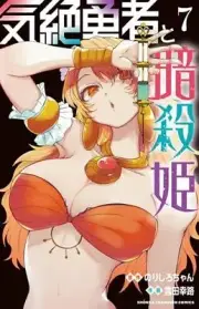 Kizetsu Yuusha to Ansatsu Hime vol.1-7 set Manga Comic Book