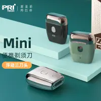 在飛比找蝦皮購物優惠-【PRITECH/匹奇 電動刮鬍刀】匹奇T3電動剃鬚刀 智能