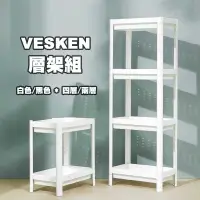 在飛比找蝦皮購物優惠-[ IKEA代購 ] VESKEN浴室層架組--兩層/四層 