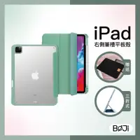 在飛比找momo購物網優惠-【BOJI 波吉】iPad mini 6 8.3吋 三折式右