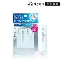 在飛比找森森購物網優惠-【2024新品】Kanebo 佳麗寶 suisai 碳酸泡泡