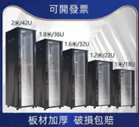 在飛比找Yahoo!奇摩拍賣優惠-網絡機櫃