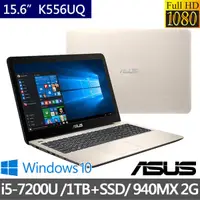 在飛比找蝦皮購物優惠-詢問絕對再優惠【ASUS】七代CPU新機上市 K556UQ-