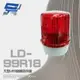 [昌運科技] LD-99R18 DC12V 大型LED旋轉警示燈 旋轉燈 警示閃光燈 含L架及蜂鳴器