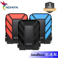 在飛比找蝦皮購物優惠-ADATA 威剛 2.5吋1TB 2TB 4TB 5TB 外