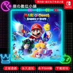 【傑の數位】NS 瑪利歐+瘋狂兔子希望之星 SWITCH 數位版