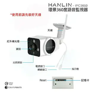 HANLIN-IPC360 戶內外防水環景360度語音監視器 真高清960P 錄影機 記錄器 攝影機 老人照顧 強強滾